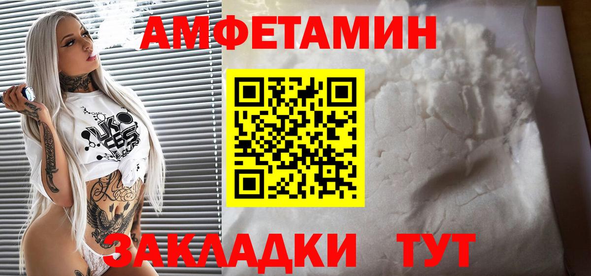 Амфетамин VHQ Севастополь