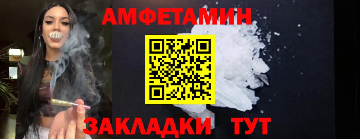 АМФЕТАМИН VHQ Севастополь