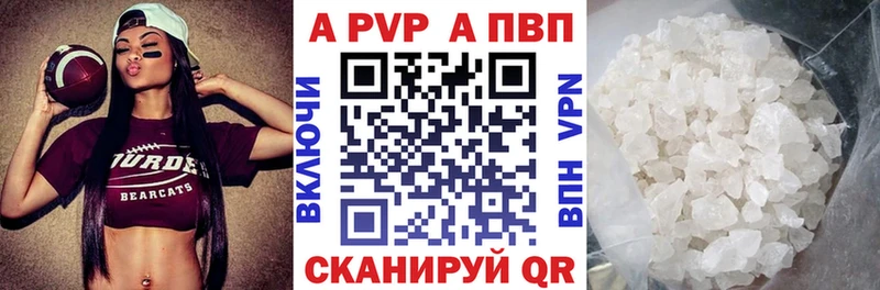 Alpha PVP Соль  Севастополь 