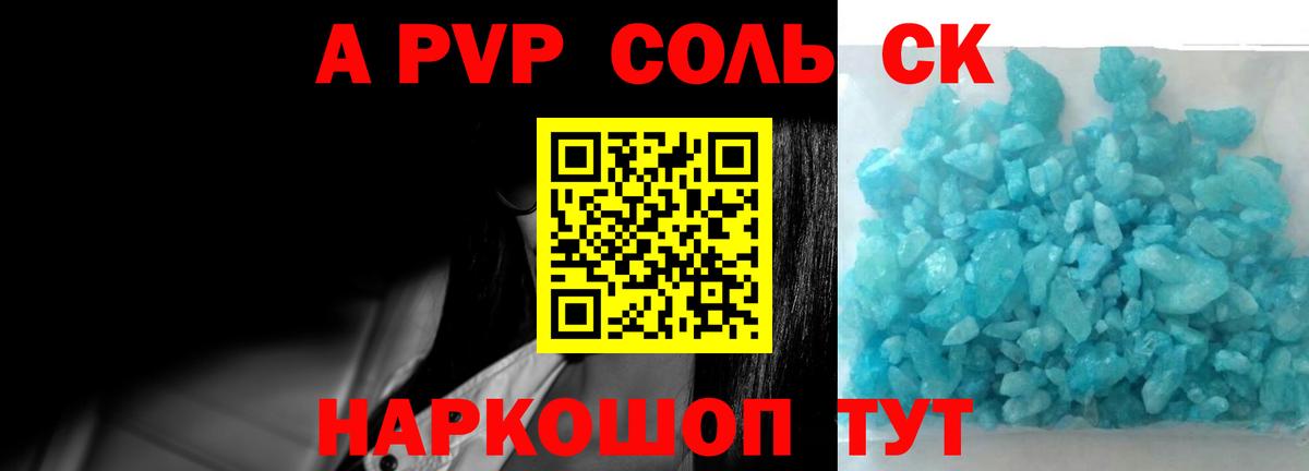 Alpha-PVP кристаллы  Вход с VPN  хочу наркоту  Севастополь  A PVP  Альфа ПВП Соль  Alpha-PVP Crystall 