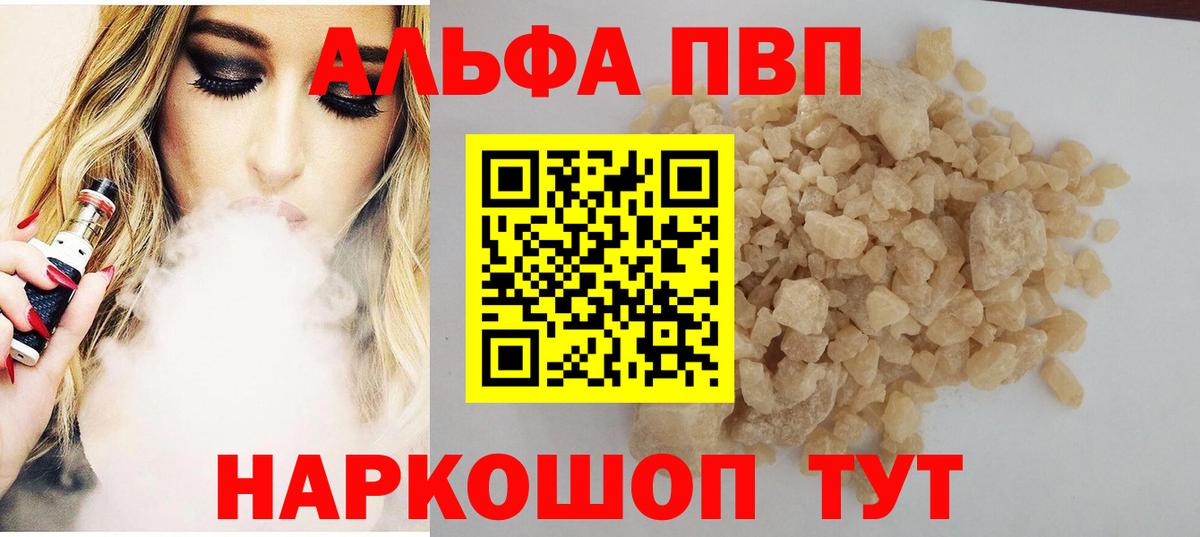 Alpha-PVP мука  Севастополь  купить закладку  A PVP крисы CK  A PVP Crystall 