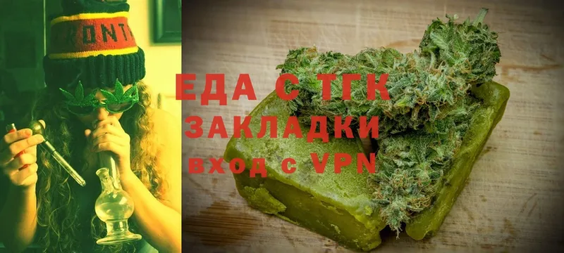 Еда ТГК марихуана  что такое   Севастополь 