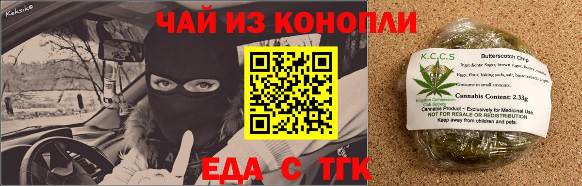 Севастополь  Еда ТГК конопля  Вход с VPN 