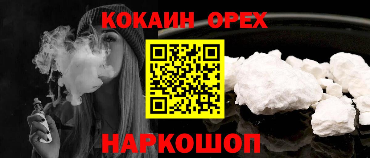 КОКАИН 98%  Cocaine VHQ  COCAIN  Севастополь  Вход с VPN 