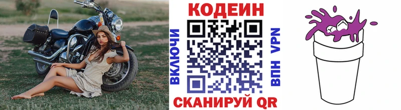 Кодеиновый сироп Lean напиток Lean (лин)  магазин  наркотиков  Севастополь 
