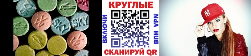 сколько стоит  Севастополь  ЭКСТАЗИ 280мг 