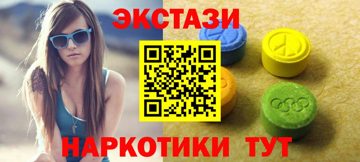 Экстази VHQ Севастополь