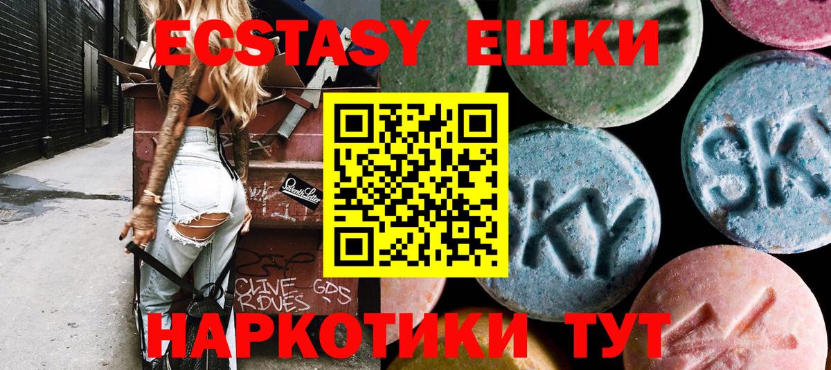 дарк нет официальный сайт  Экстази таблы  Вход с VPN  Севастополь 