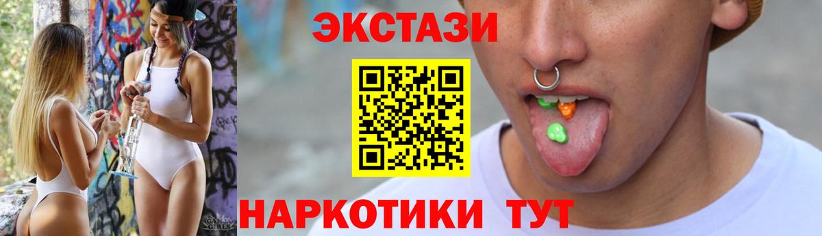 Экстази диски Севастополь