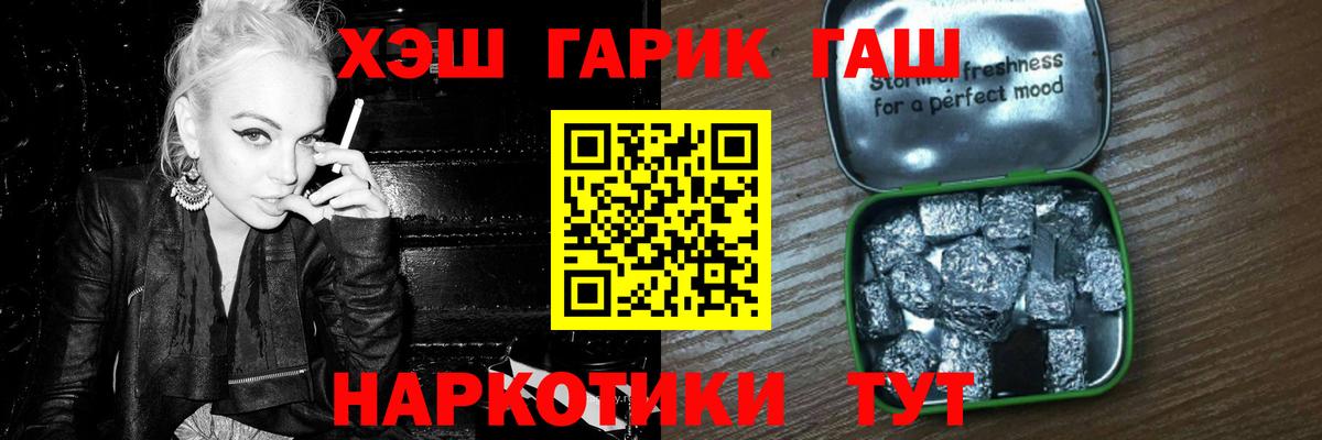 Севастополь  ГАШ гашик  ГАШ AMNESIA HAZE  Вход с VPN 