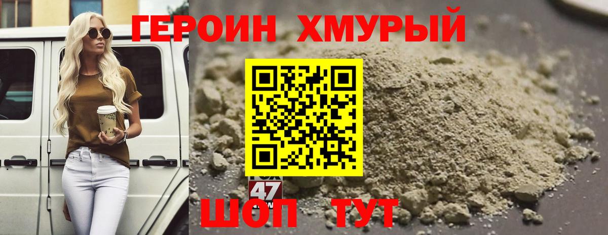 ГЕРОИН гречка  Вход с VPN  ГЕРОИН  Севастополь 