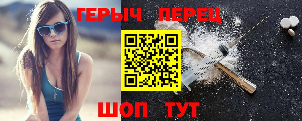 ГЕРОИН  Севастополь  ГЕРОИН VHQ 