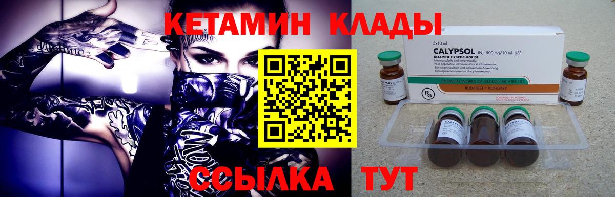 Кетамин ketamine Севастополь
