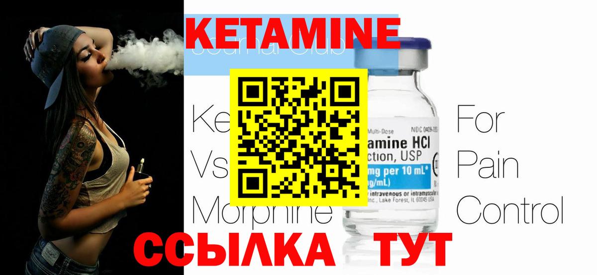 Кетамин ketamine  Севастополь 