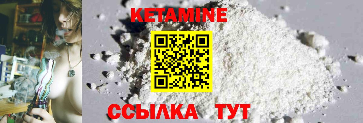 Кетамин VHQ  Кетамин VHQ  Вход с VPN  Севастополь 