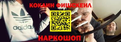 кокаин VHQ Бийск