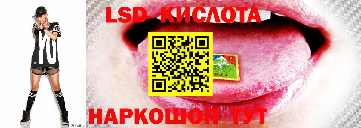 Лсд 25 экстази кислота  Вход с VPN  Севастополь  Лсд 25 экстази кислота 