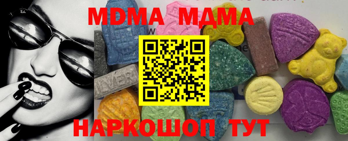 Севастополь  МДМА VHQ  MDMA  Вход с VPN 