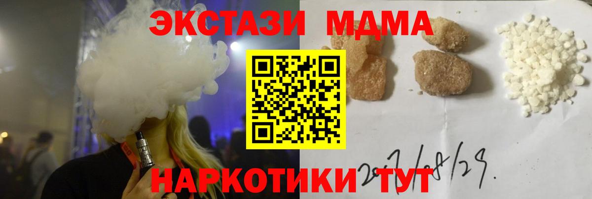 MDMA кристаллы  МДМА  MDMA кристаллы  Севастополь 