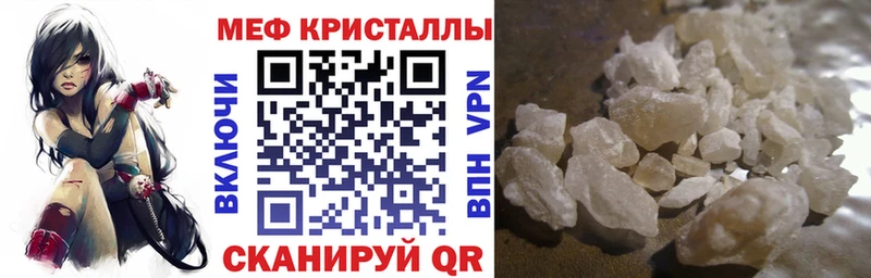 МЯУ-МЯУ мяу мяу  кракен как войти  Севастополь 