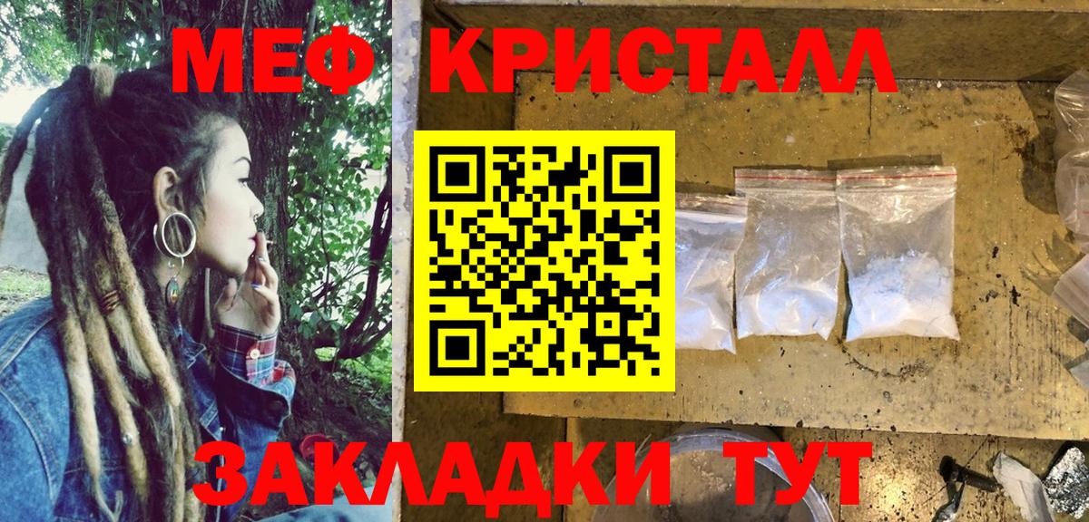 Меф мука Севастополь