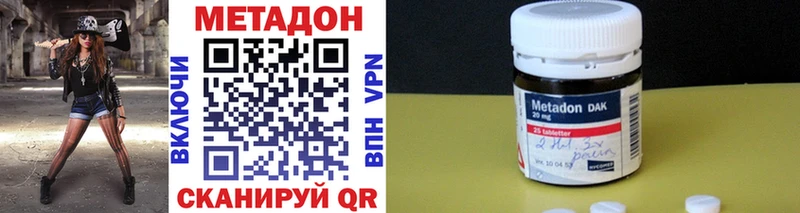 МЕТАДОН methadone  Севастополь 