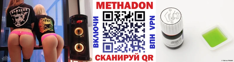 Метадон мёд Севастополь