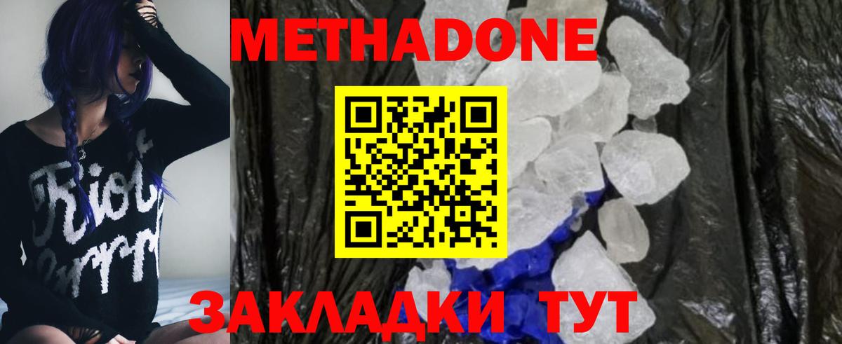 это официальный сайт  Метадон methadone  Севастополь  Вход с VPN  МЕТАДОН VHQ 
