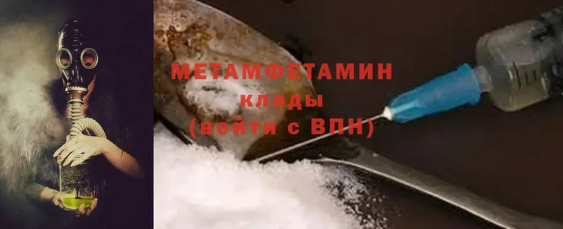 Метамфетамин Methamphetamine Севастополь