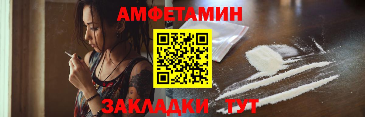 МЕТАМФЕТАМИН кристалл Севастополь