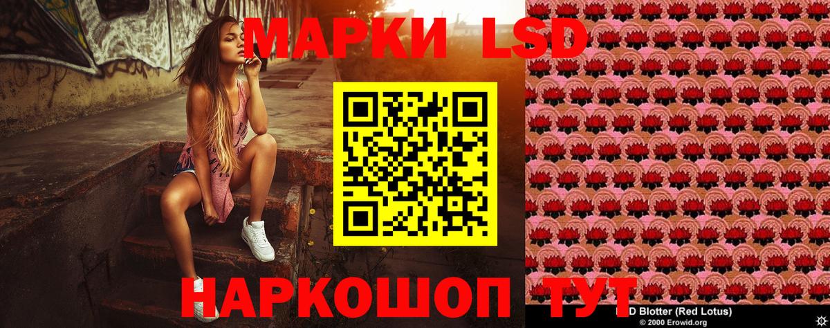 Наркотические марки 1500мкг Севастополь
