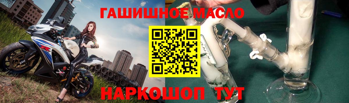 Дистиллят ТГК концентрат  Вход с VPN  Дистиллят ТГК гашишное масло  Севастополь 