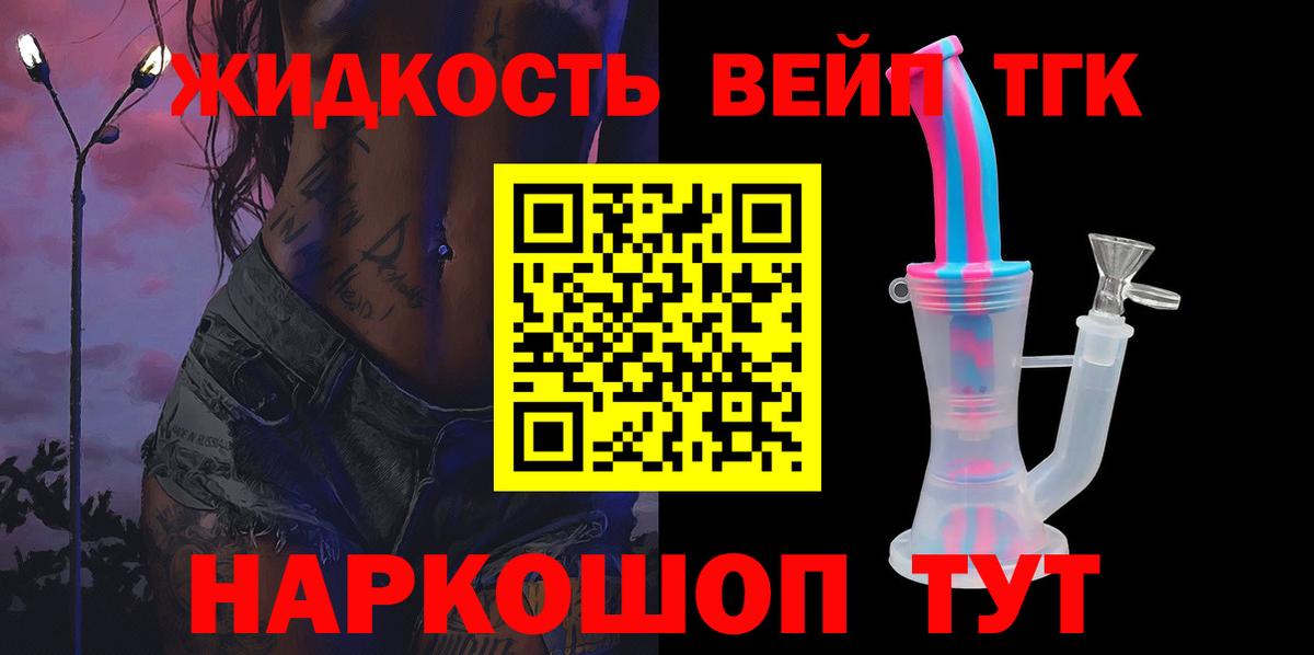 Дистиллят ТГК Wax  блэк спрут tor  Дистиллят ТГК вейп с тгк  Севастополь 