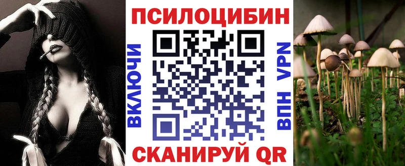 Галлюциногенные грибы Magic Shrooms  Севастополь 