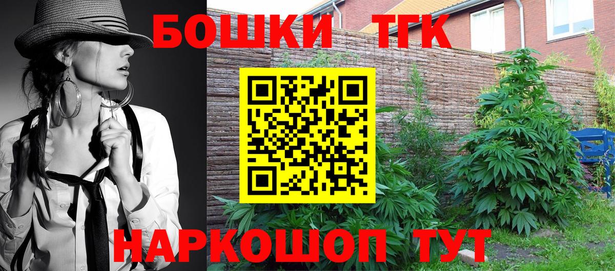 Марихуана AK-47  Вход с VPN  Севастополь  Каннабис планчик 